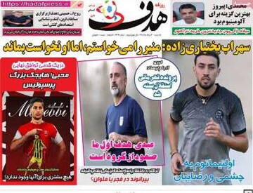 روزنامه