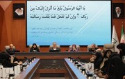 آغاز نشست دوره‌ای مشاورین زنان دستگاه‌های اجرایی به میزبانی وزارت بهداشت