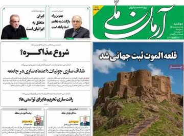 روزنامه