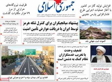 روزنامه
