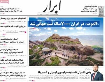 روزنامه