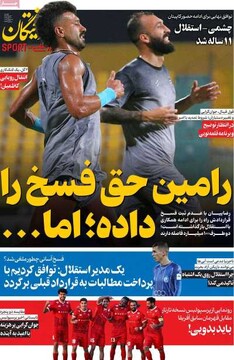 روزنامه