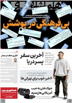 روزنامه