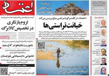 روزنامه
