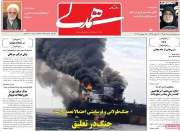 روزنامه