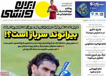 روزنامه