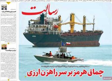 روزنامه
