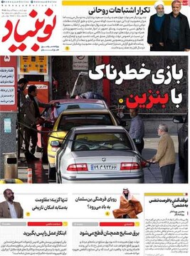 روزنامه