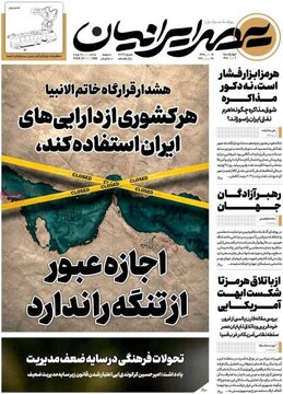 روزنامه