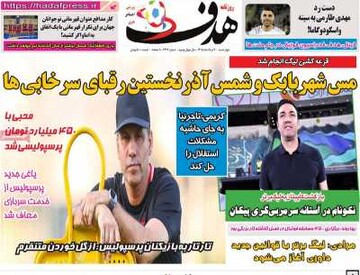 روزنامه
