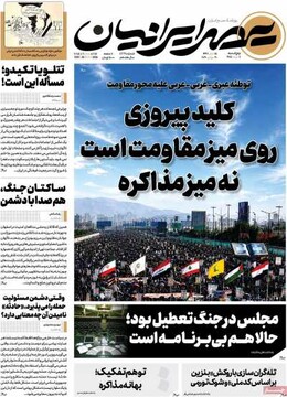 روزنامه