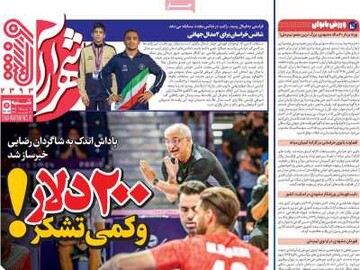 روزنامه
