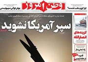 صفحه نخست روزنامه‌های یک‌شنبه ۱۱ مردادماه ۱۴۰۵