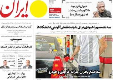 روزنامه