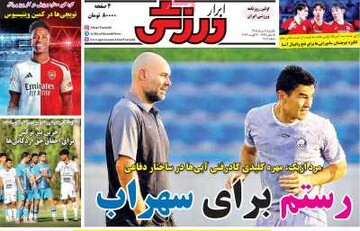 روزنامه