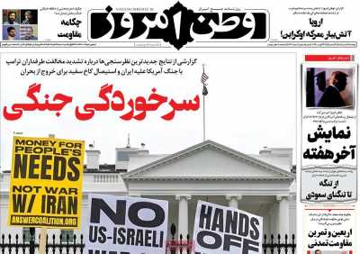 صفحه نخست روزنامه‌های دوشنبه ۱۲ مردادماه ۱۴۰۵