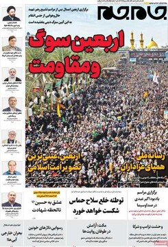 روزنامه