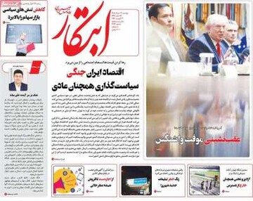 روزنامه