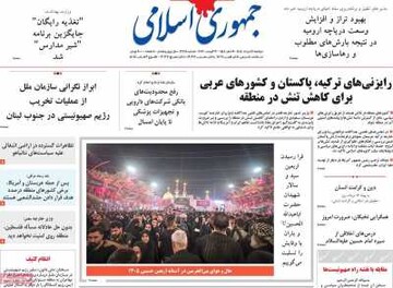 روزنامه