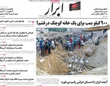 روزنامه