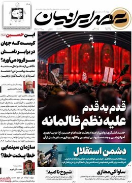 روزنامه