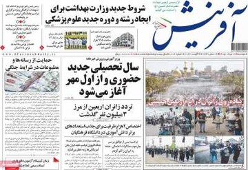 روزنامه