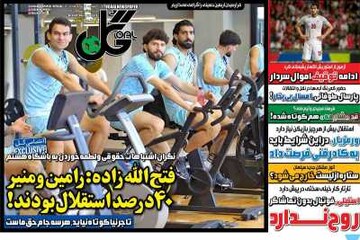 روزنامه