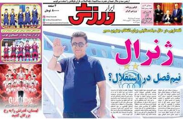 روزنامه