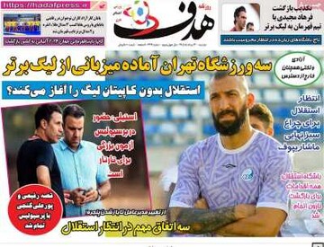 روزنامه