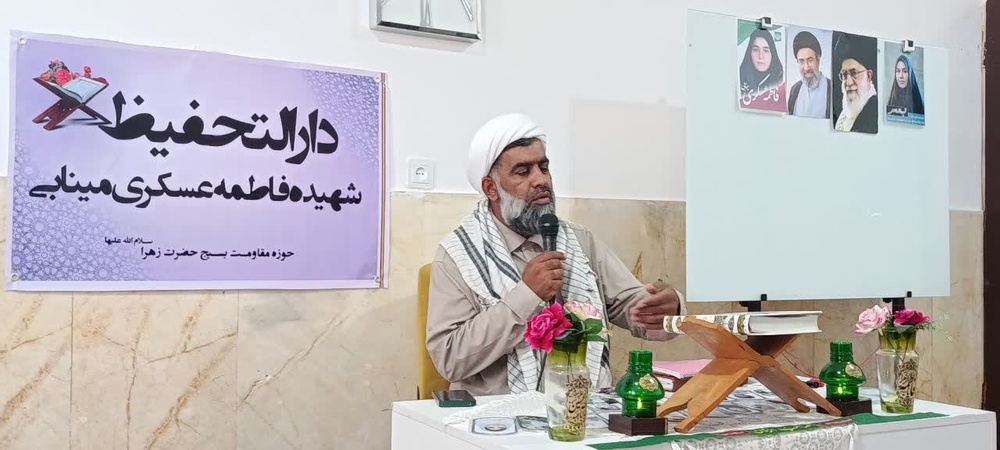 راه ناتمام «حافظ آسمانی» ادامه یافت، افتتاح دارالتحفیظ شهیده فاطمه عسکری در میناب