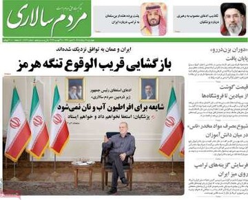 روزنامه