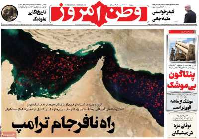 صفحه نخست روزنامه‌های پنج‌شنبه  ۱۵ مردادماه ۱۴۰۵