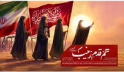 پویش «هم‌قدم زینب (س)»؛ چهل قدم، چهل روایت از اربعین تا ولادت