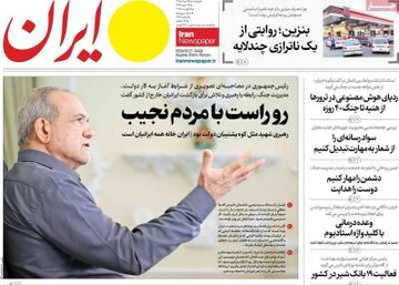 روزنامه