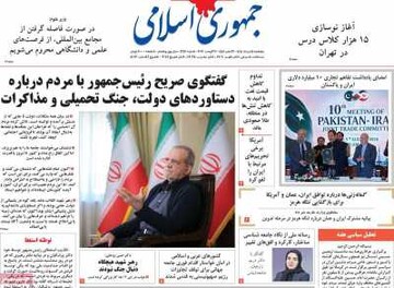 روزنامه
