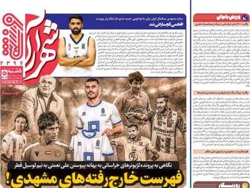 روزنامه