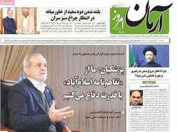 روزنامه