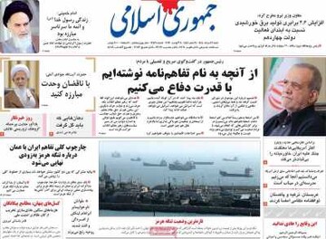 روزنامه