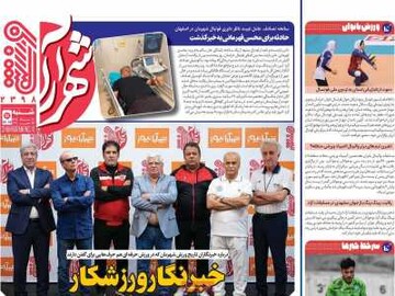 روزنامه
