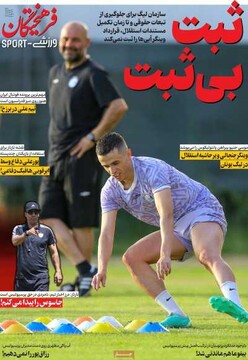 روزنامه