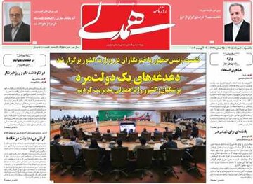 روزنامه
