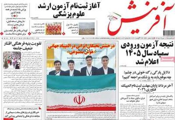روزنامه