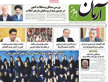 روزنامه