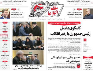 روزنامه