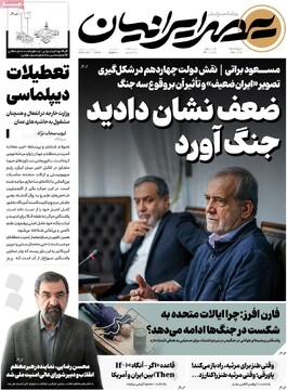 روزنامه