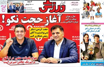 روزنامه
