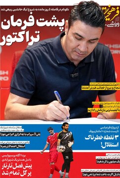 روزنامه