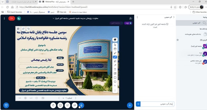 بررسی پیامدهای جنگ‌های روانی بر عزت‌ نفس کودکان مسلمان