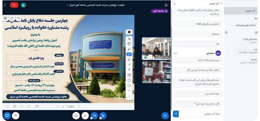 تبیین اصول روابط زوجین براساس مکتب تفسیری رهبر شهید امام خامنه‌ای در چهارمین جلسه دفاع پایان‌نامه مشاوره خانواده مدرسه علمیه