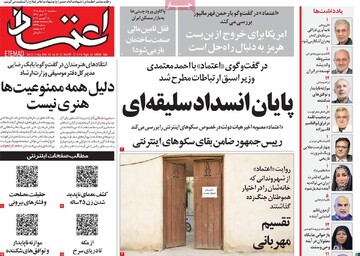 روزنامه